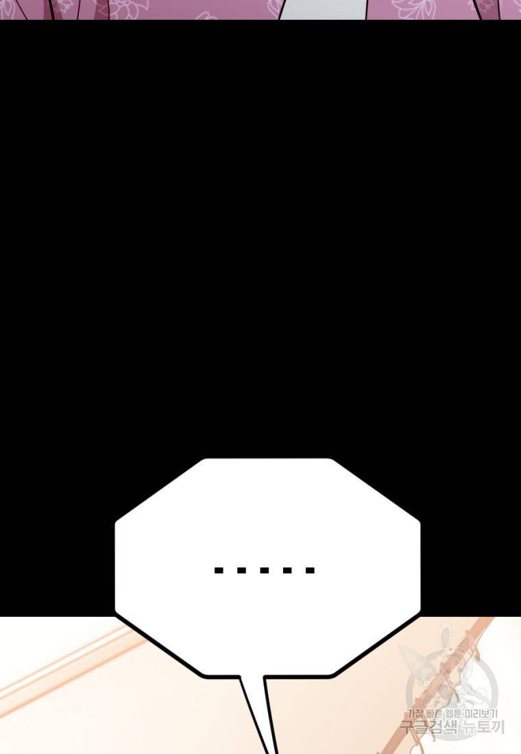 백합 하우스 25화 174