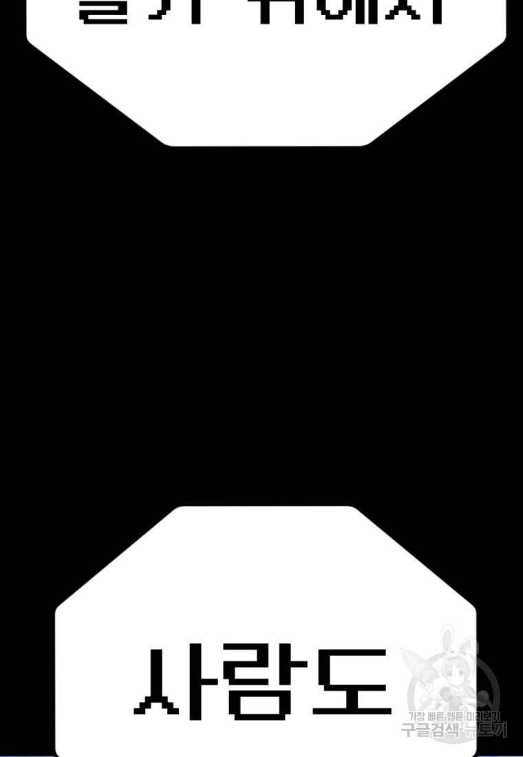 백합 하우스 25화 178
