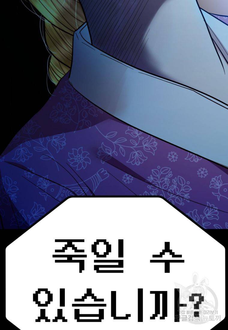 백합 하우스 25화 180
