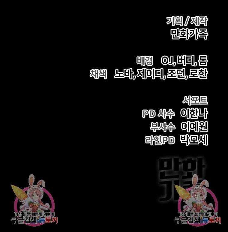 백합 하우스 25화 182