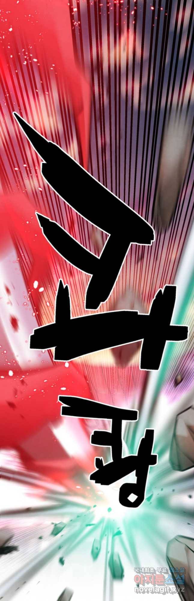 누가 무림맹주를 죽였나 41화 4