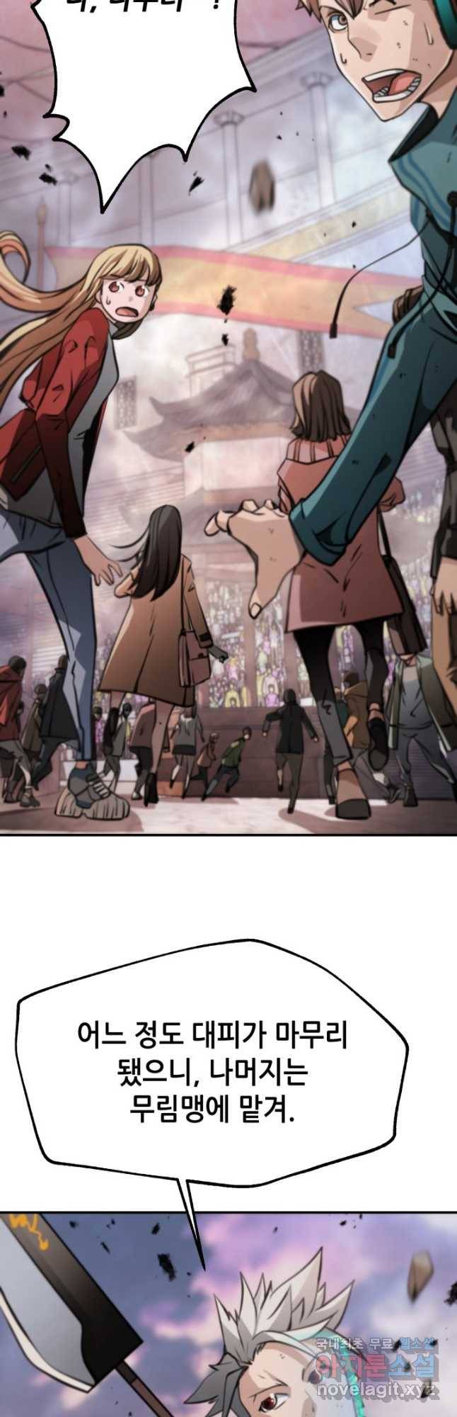 누가 무림맹주를 죽였나 41화 13
