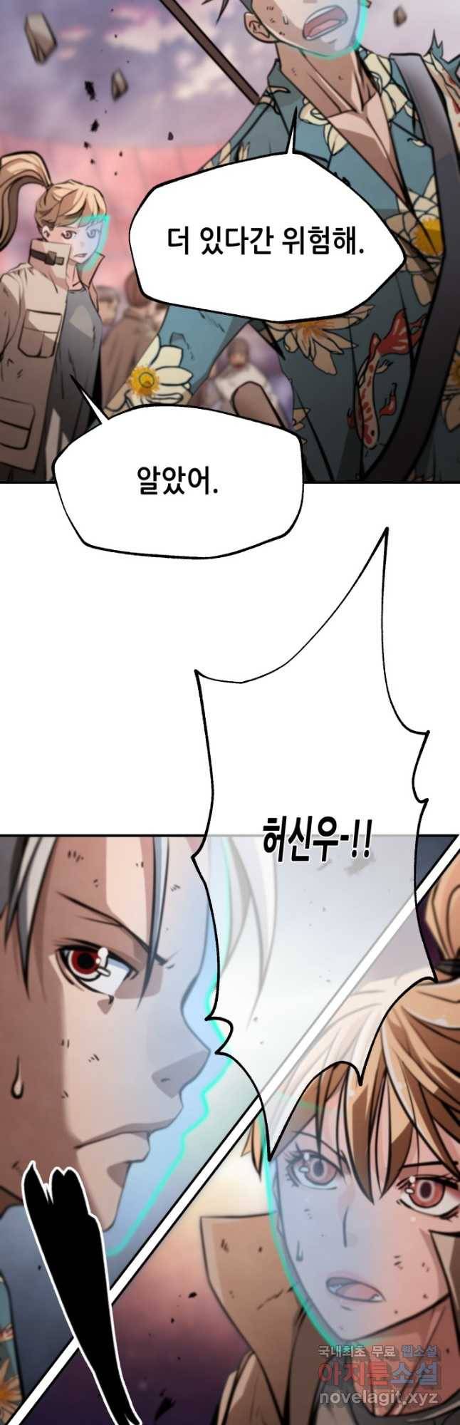 누가 무림맹주를 죽였나 41화 14