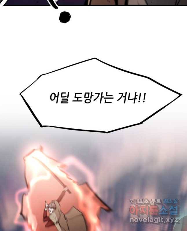 누가 무림맹주를 죽였나 41화 15