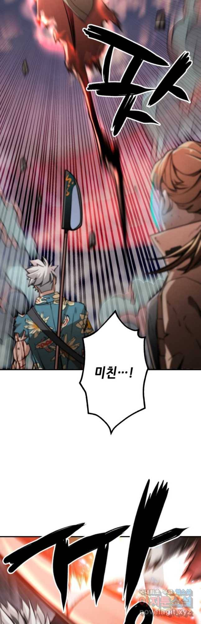 누가 무림맹주를 죽였나 41화 16