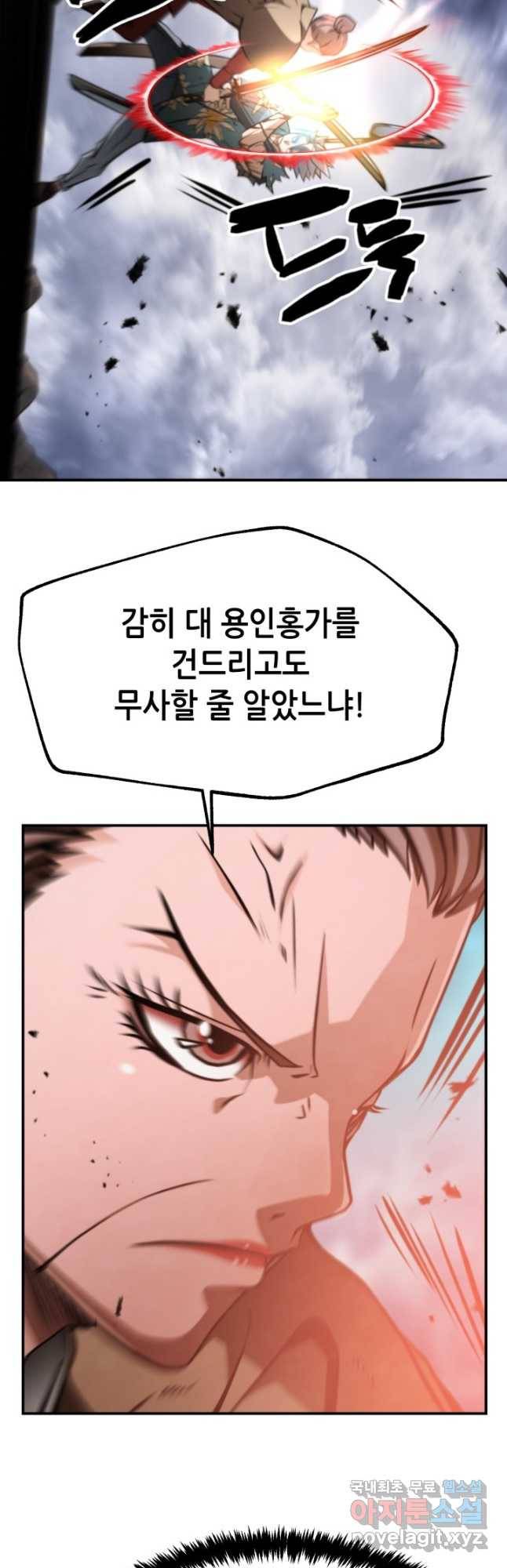 누가 무림맹주를 죽였나 41화 19