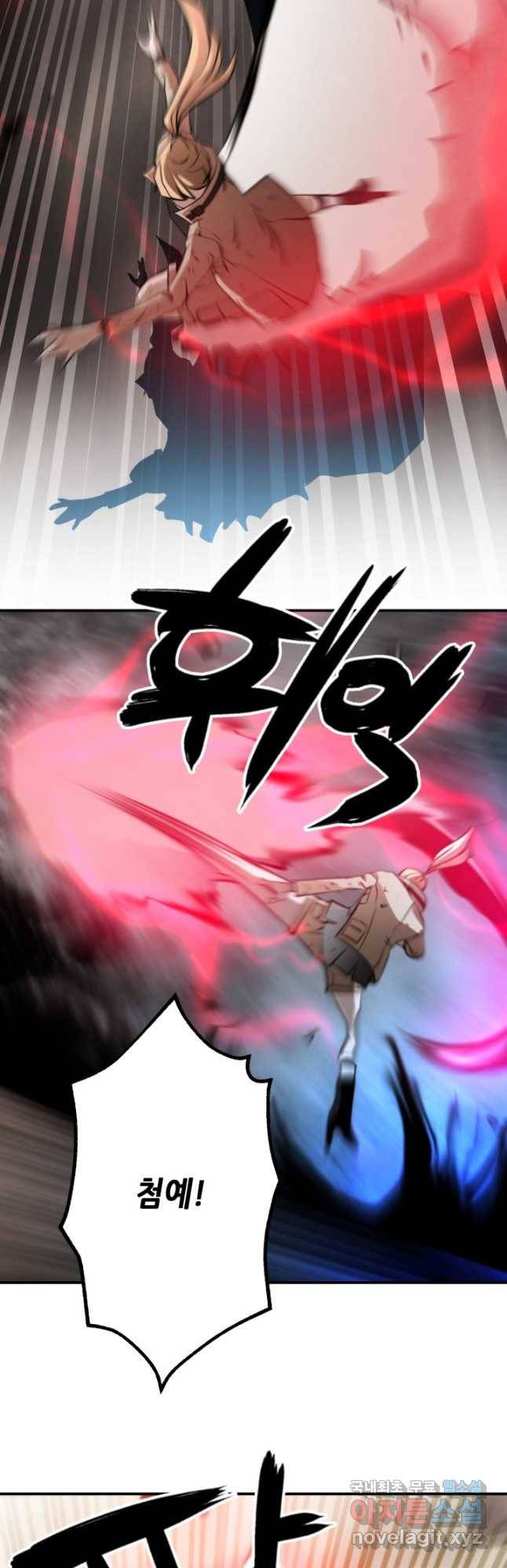 누가 무림맹주를 죽였나 41화 23