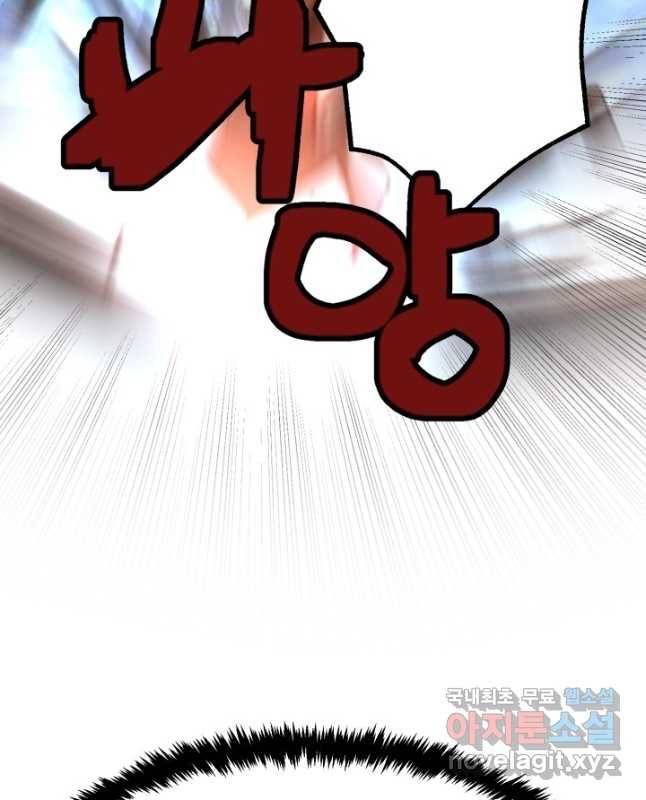 누가 무림맹주를 죽였나 41화 30