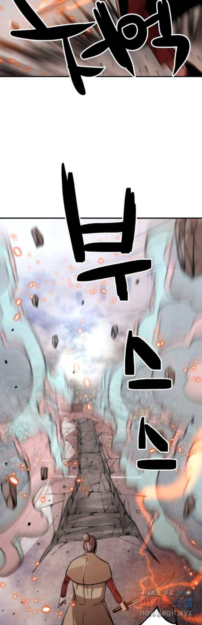 누가 무림맹주를 죽였나 41화 42