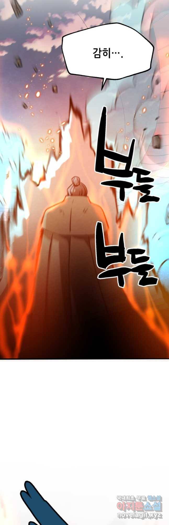 누가 무림맹주를 죽였나 41화 44
