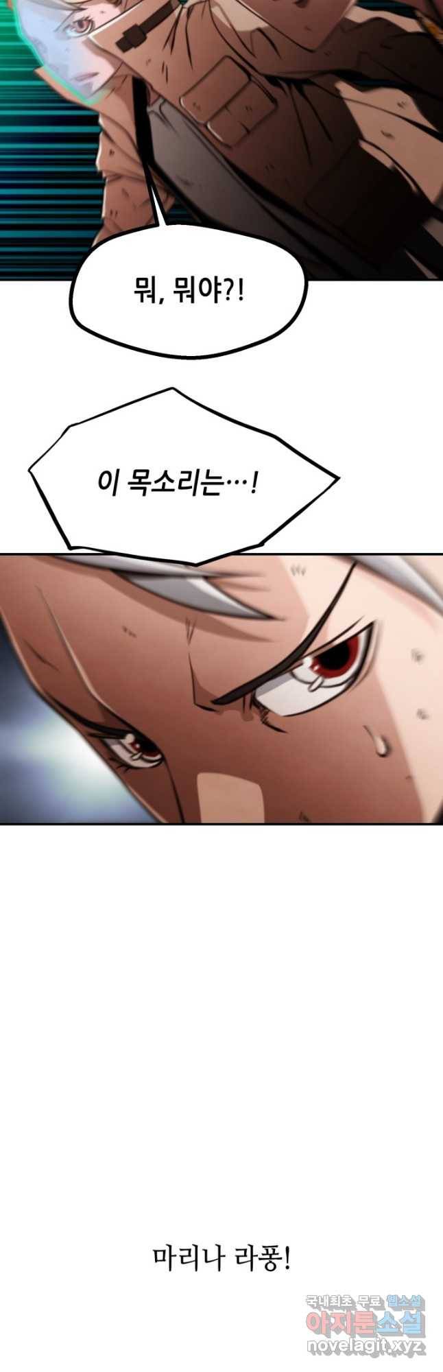 누가 무림맹주를 죽였나 41화 51