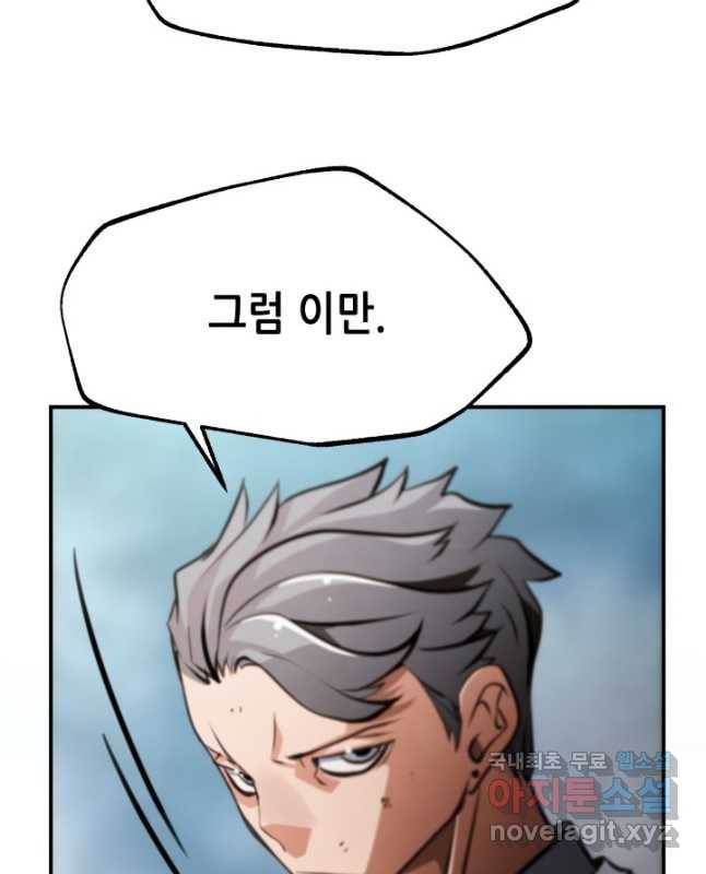 누가 무림맹주를 죽였나 41화 60
