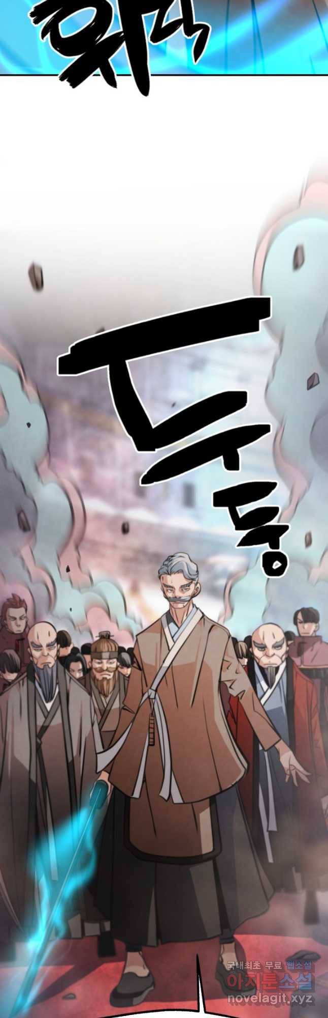 누가 무림맹주를 죽였나 41화 64