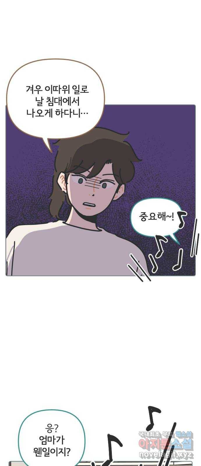 미니어처 생활백서 34화 3
