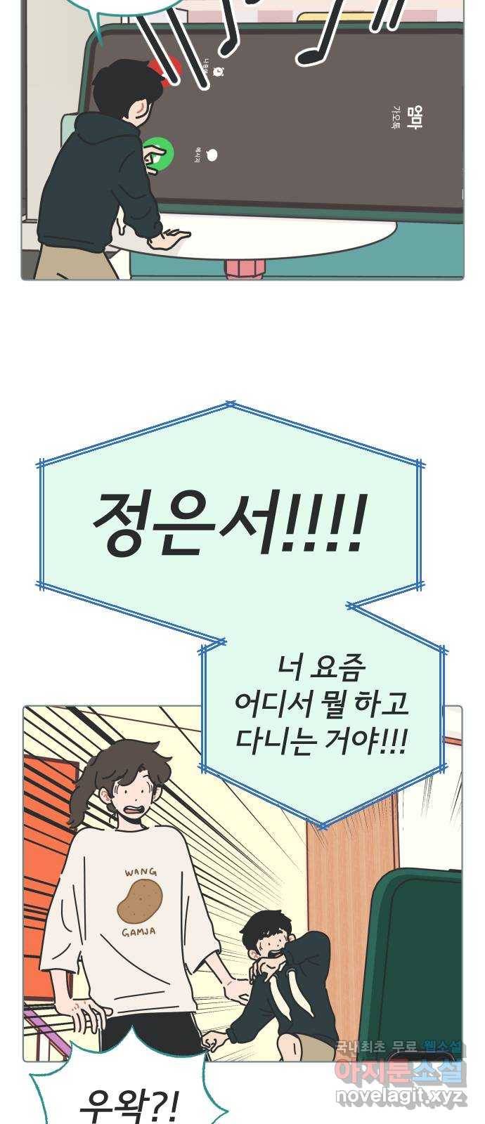 미니어처 생활백서 34화 4