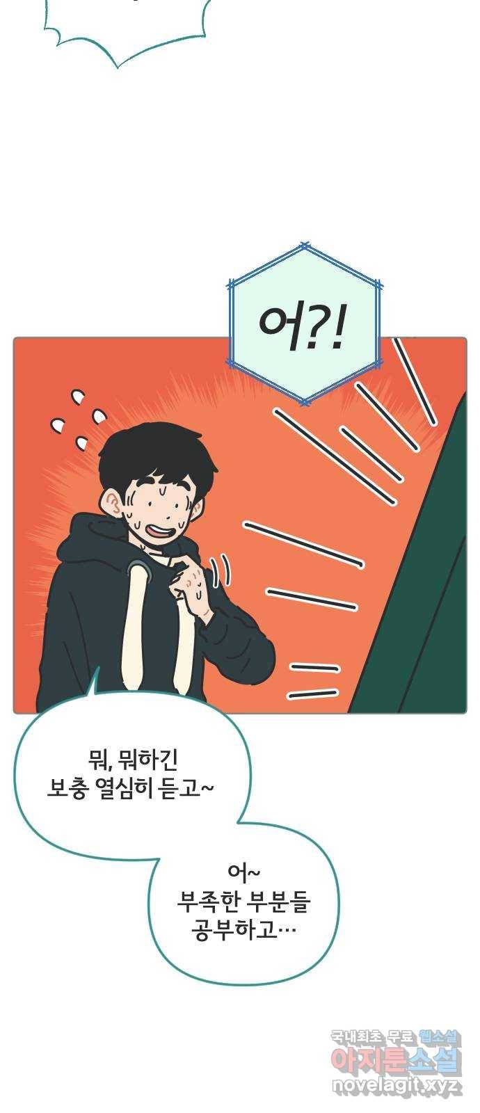 미니어처 생활백서 34화 5