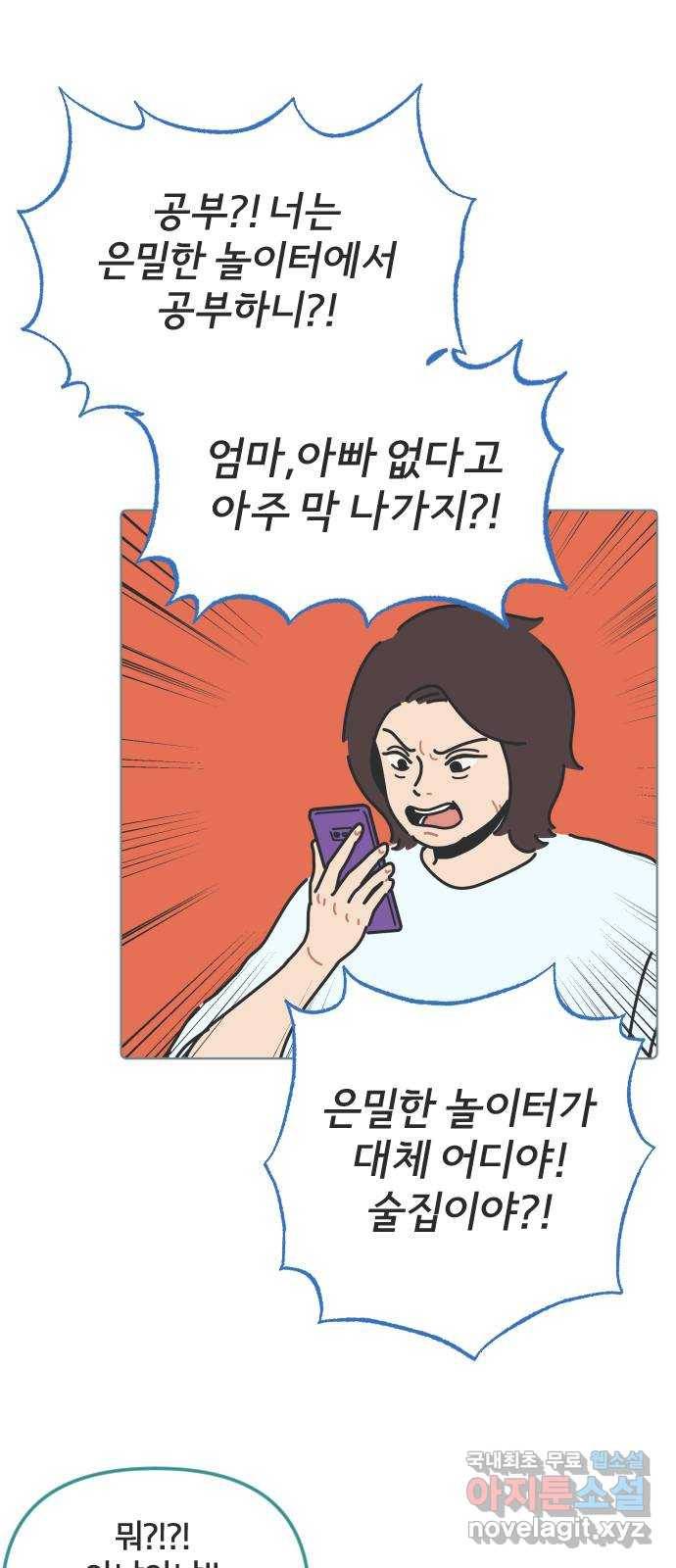 미니어처 생활백서 34화 6