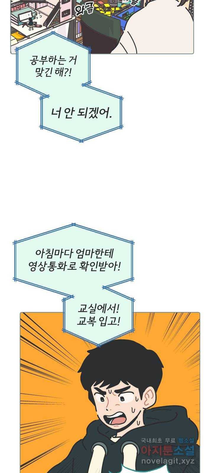 미니어처 생활백서 34화 9