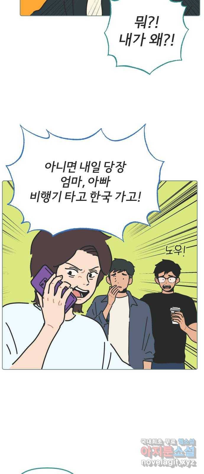 미니어처 생활백서 34화 10