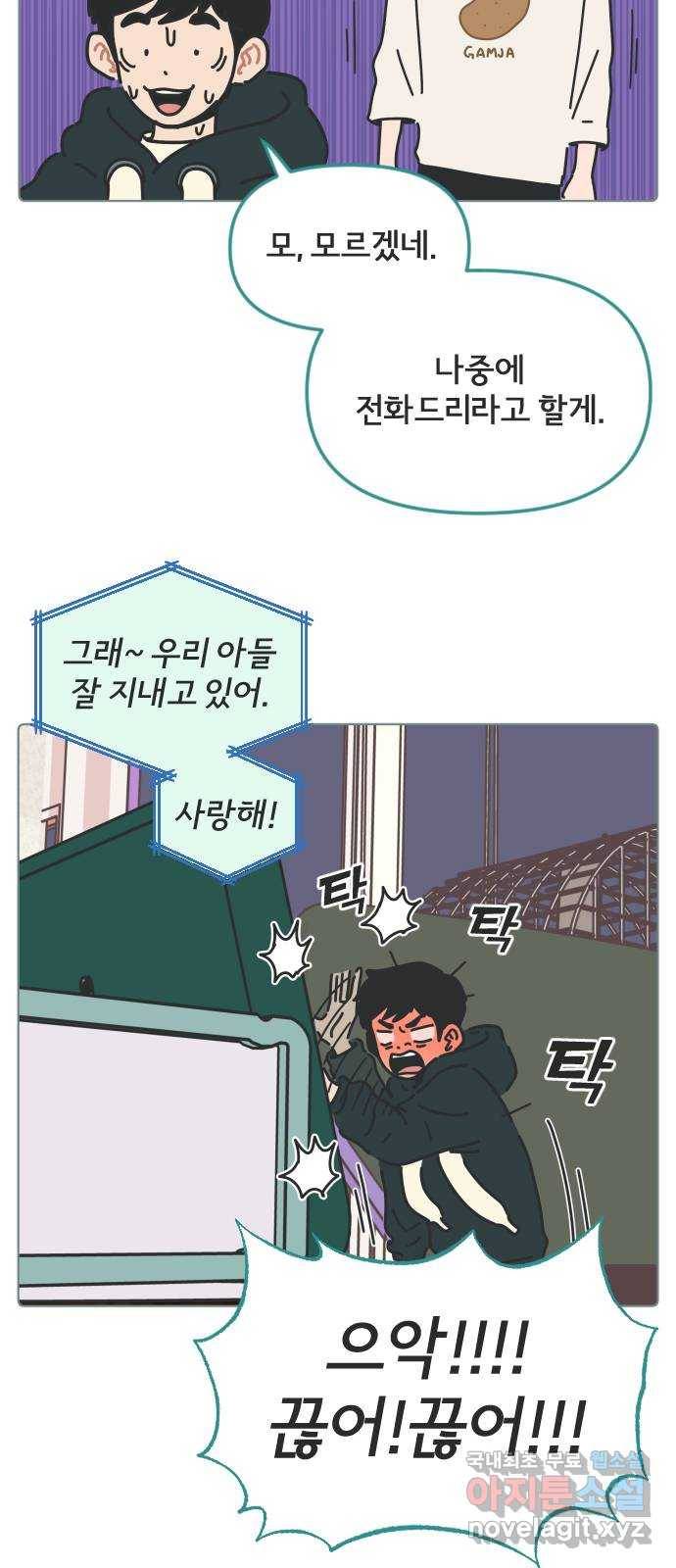 미니어처 생활백서 34화 12