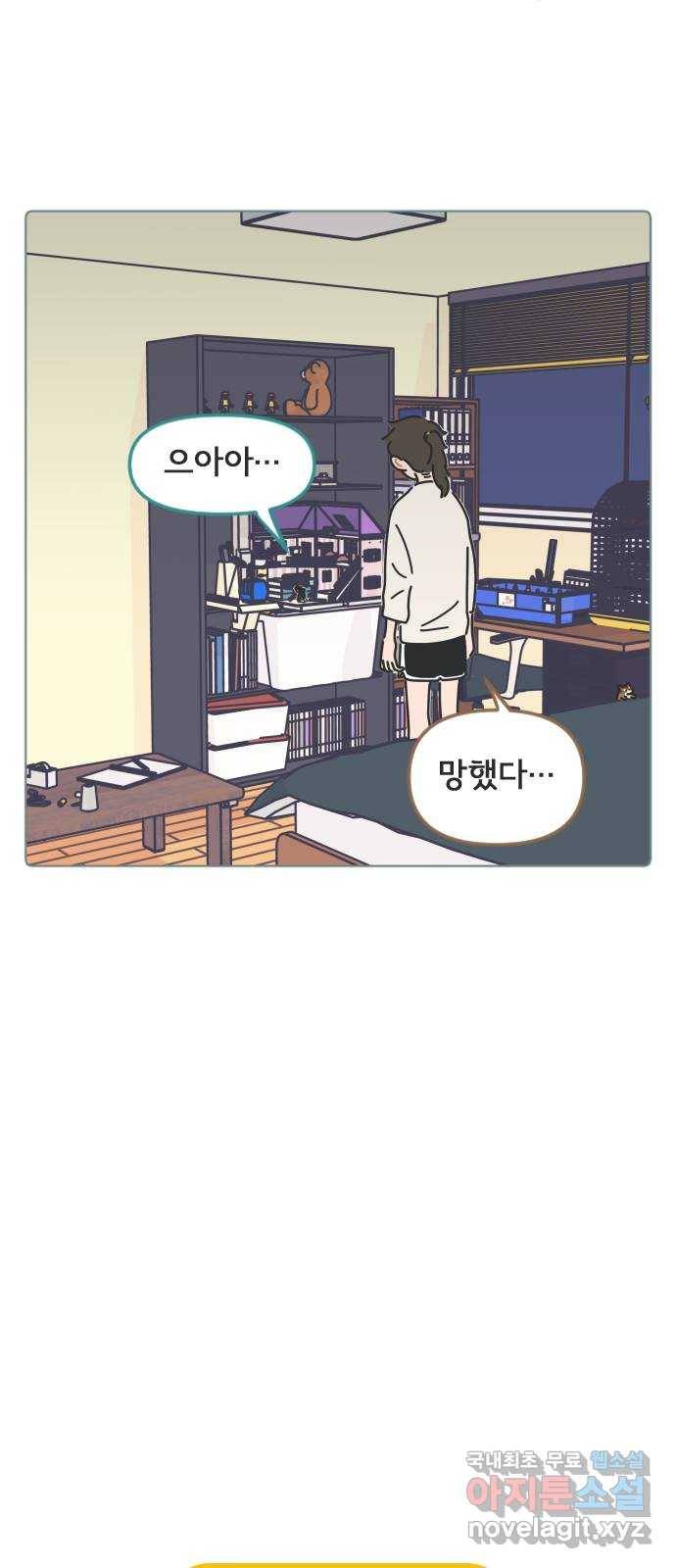 미니어처 생활백서 34화 13
