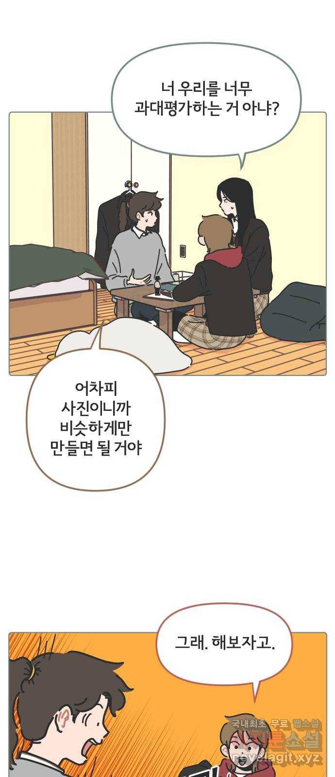 미니어처 생활백서 34화 15