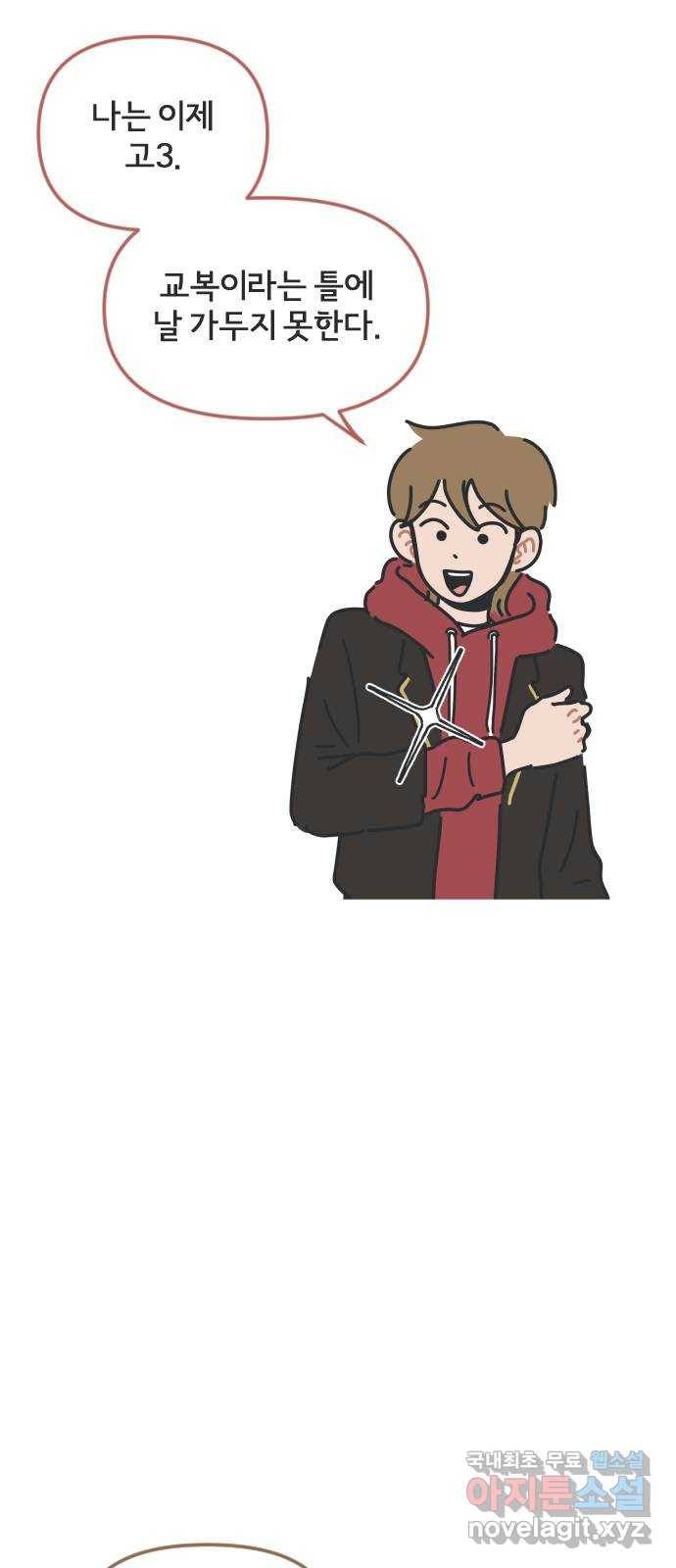 미니어처 생활백서 34화 17