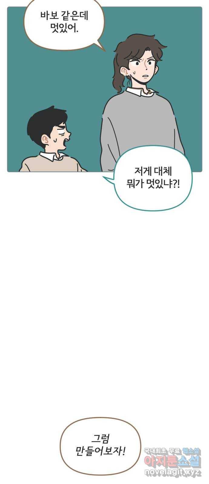 미니어처 생활백서 34화 18