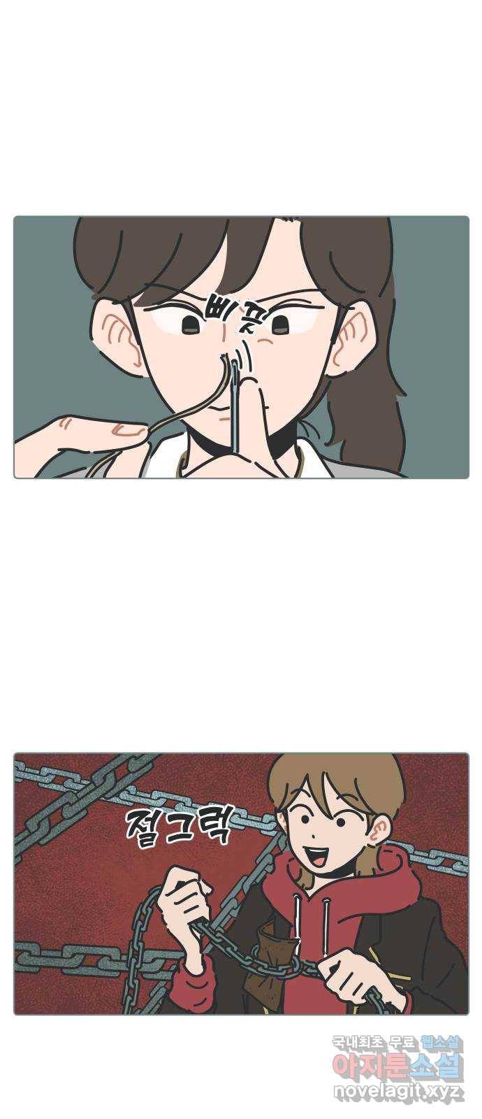 미니어처 생활백서 34화 19