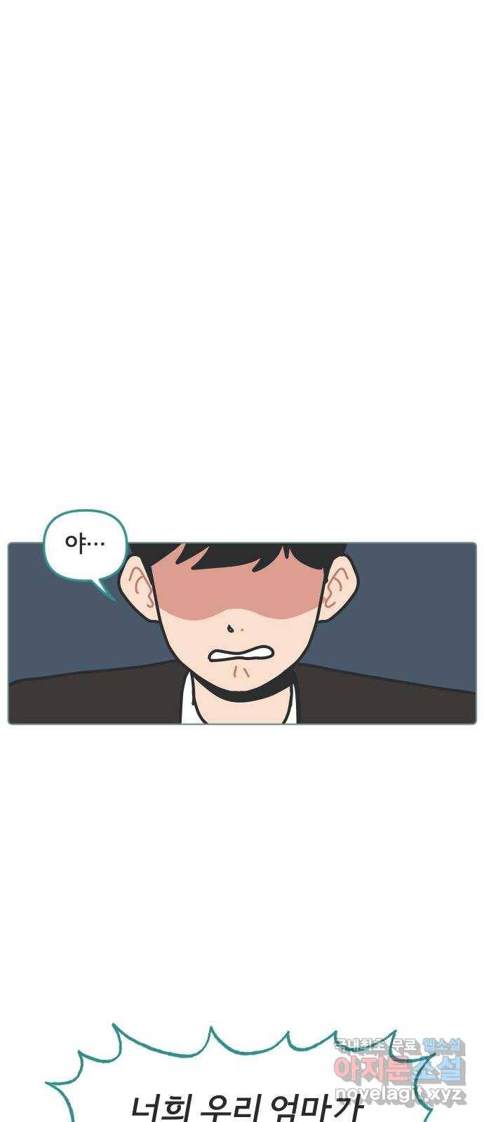 미니어처 생활백서 34화 21