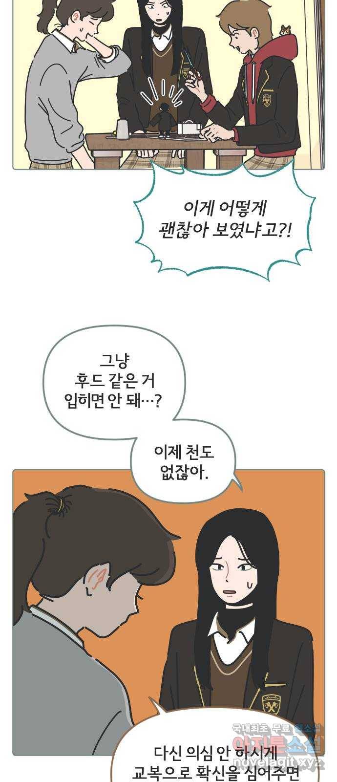 미니어처 생활백서 34화 23