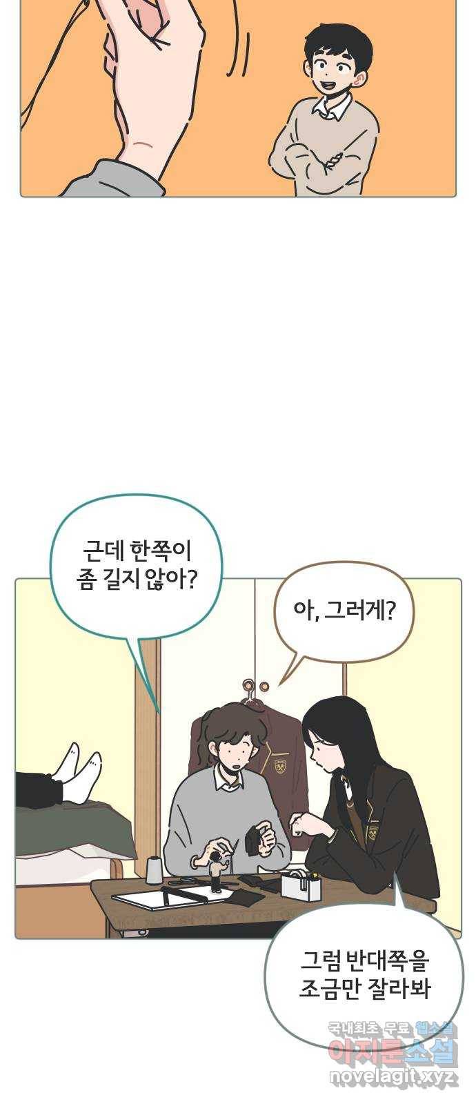 미니어처 생활백서 34화 27