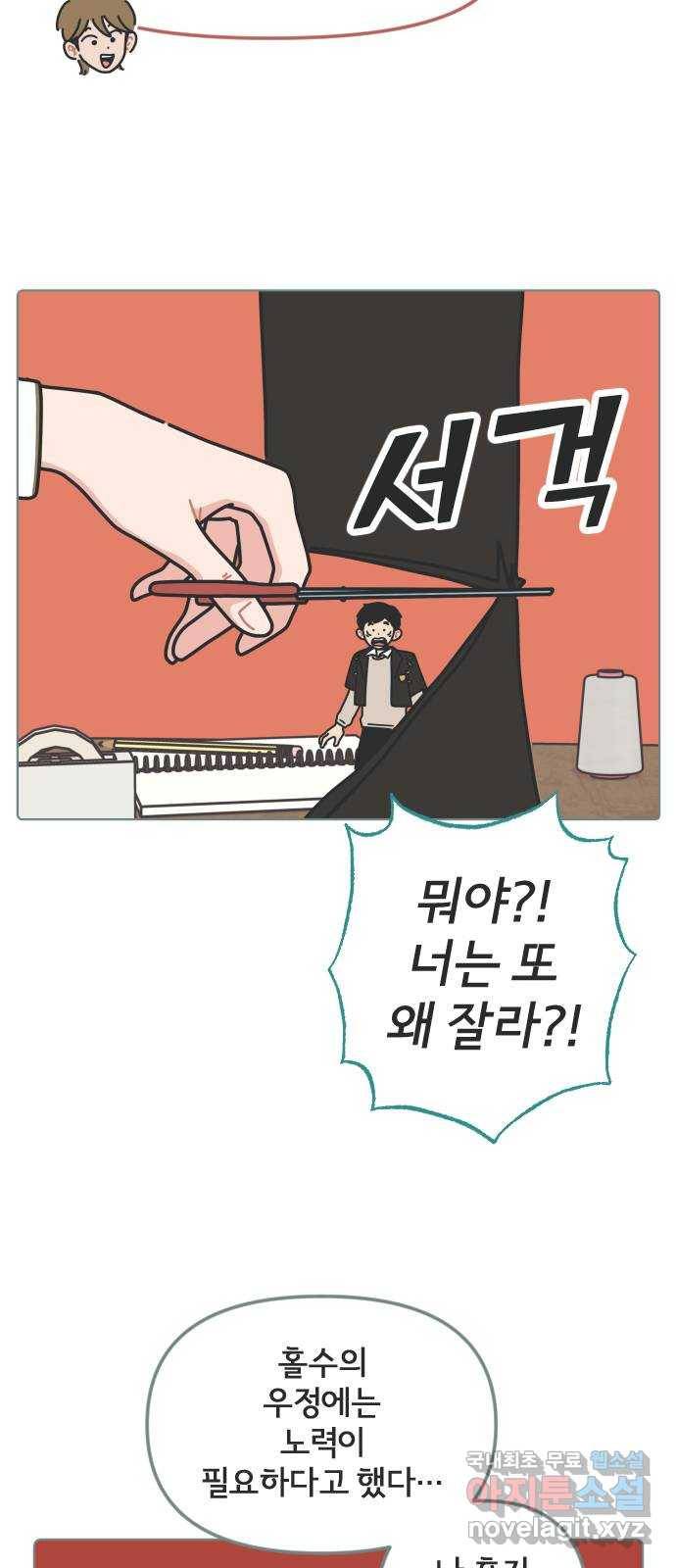 미니어처 생활백서 34화 30