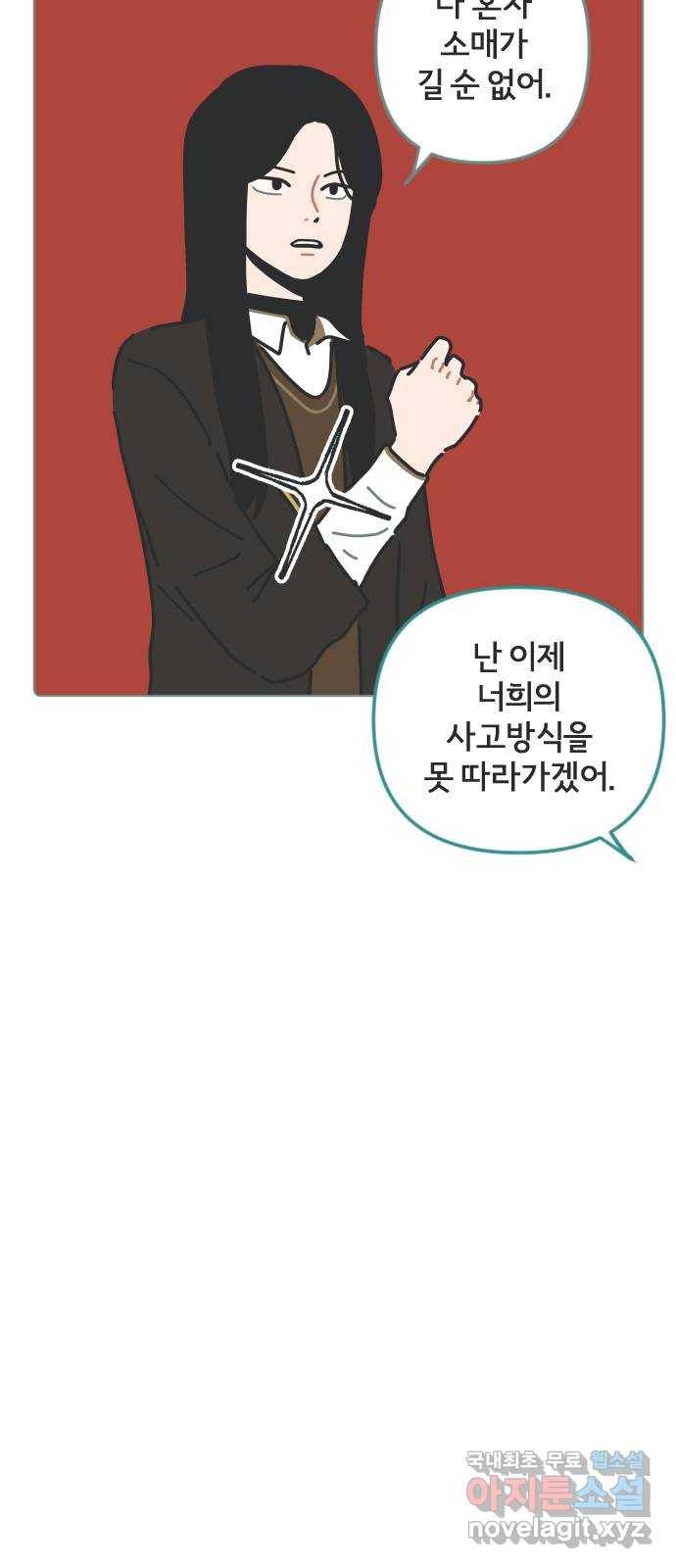 미니어처 생활백서 34화 31