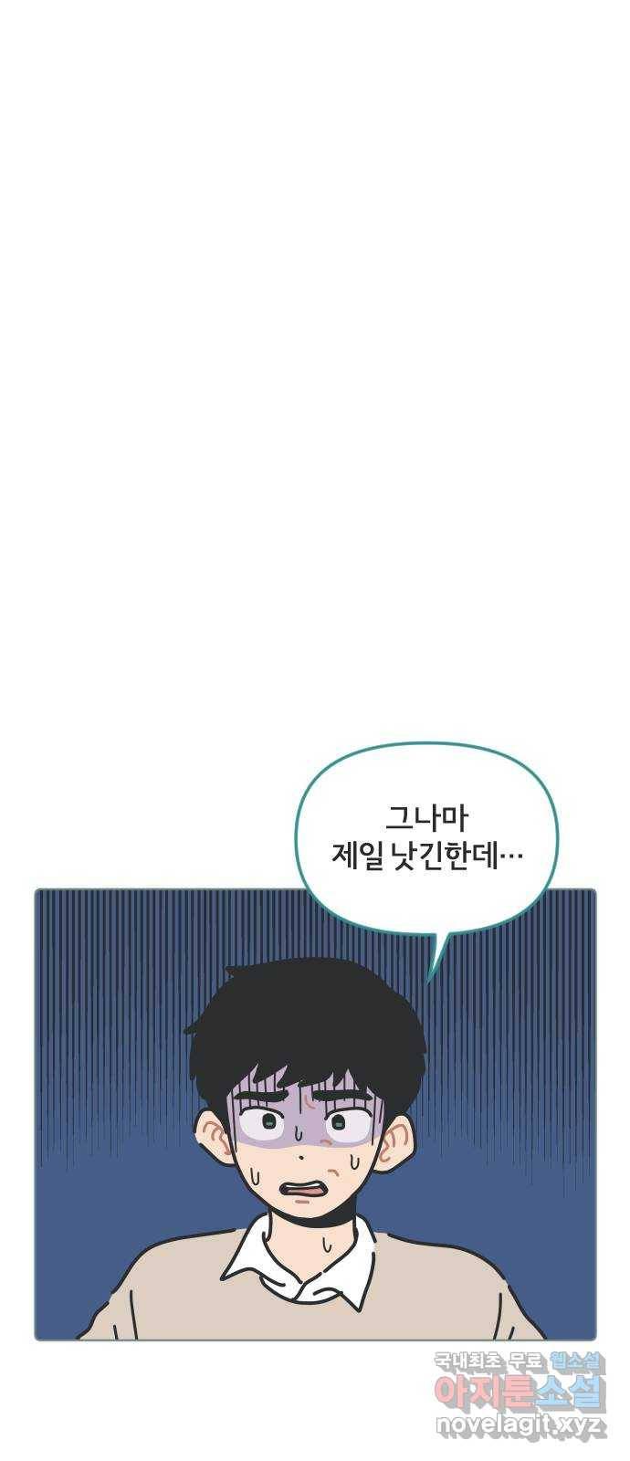 미니어처 생활백서 34화 32