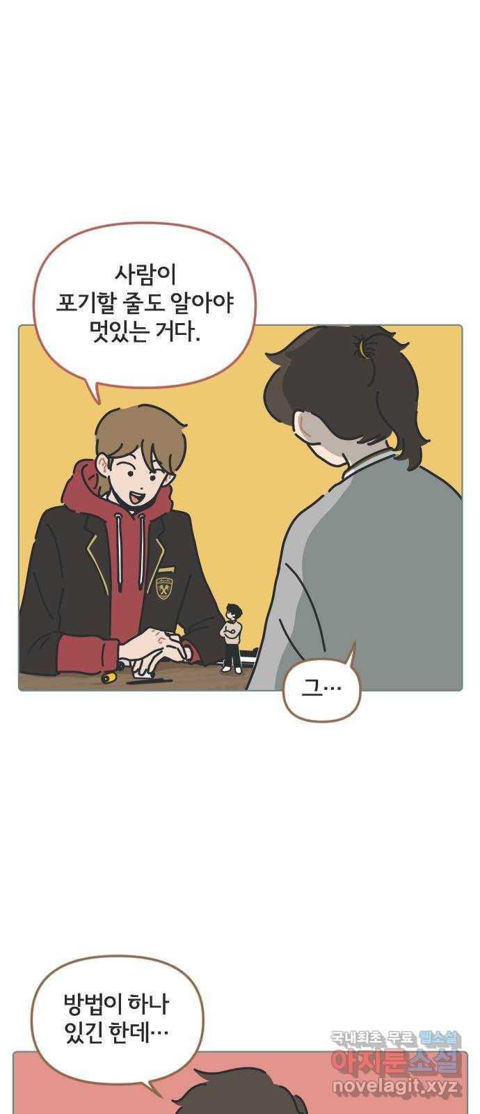 미니어처 생활백서 34화 36