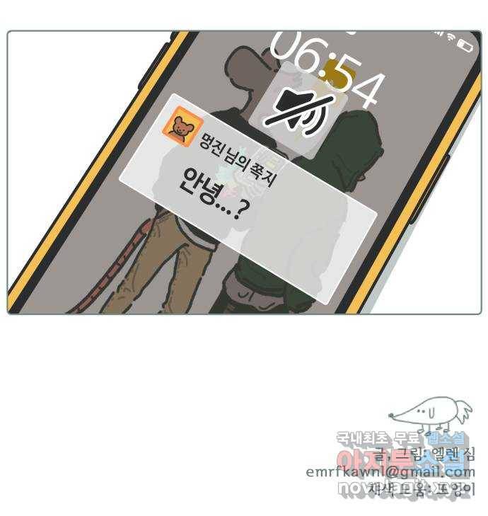 미니어처 생활백서 34화 40
