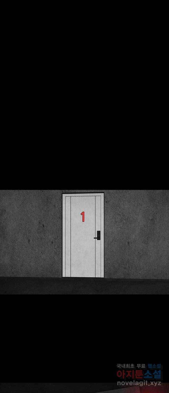 퍼니게임 2화 1