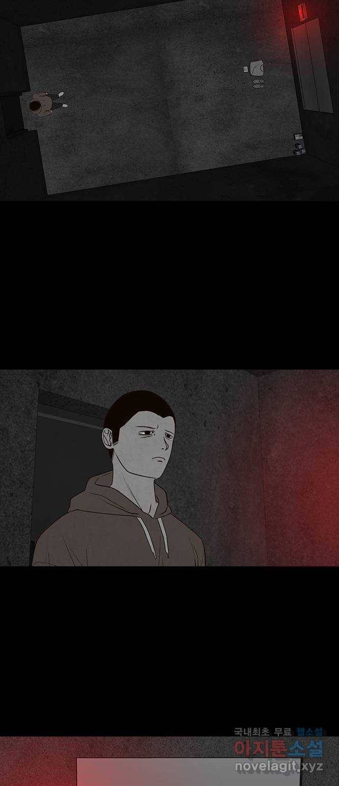 퍼니게임 2화 2