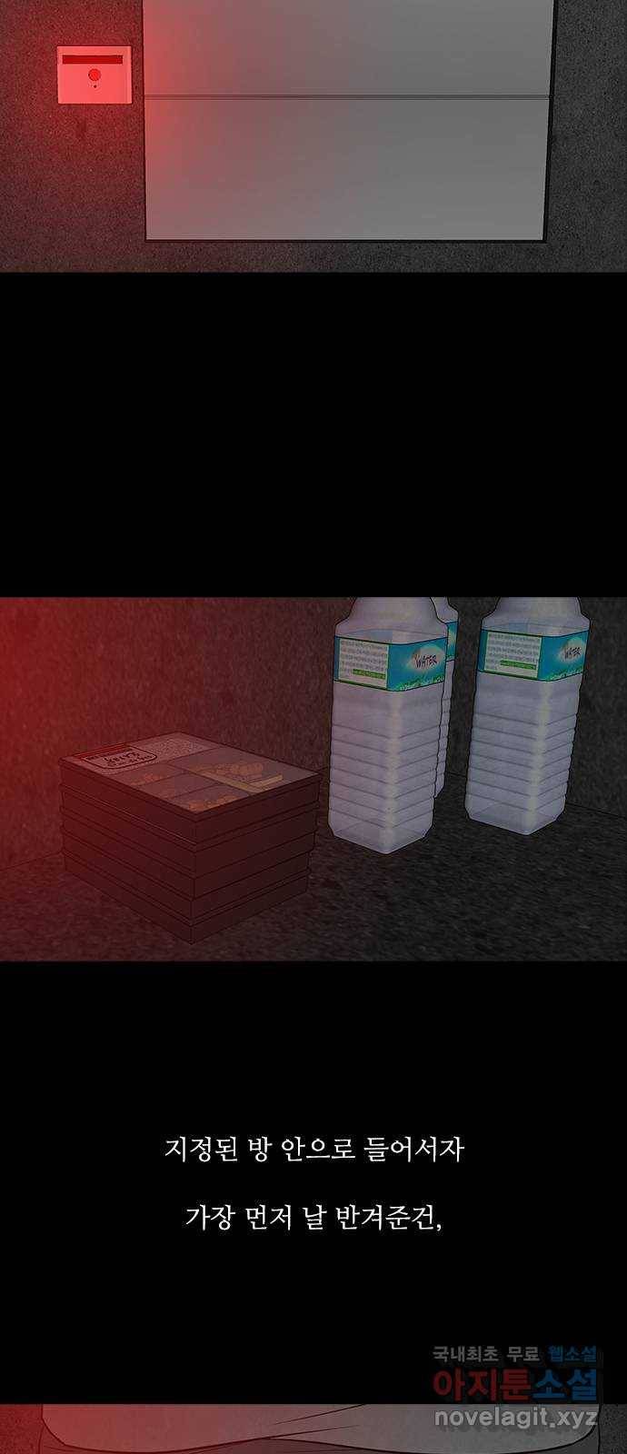 퍼니게임 2화 3