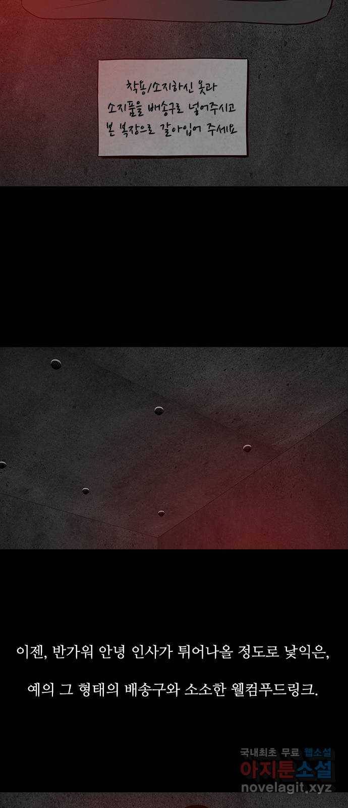 퍼니게임 2화 4