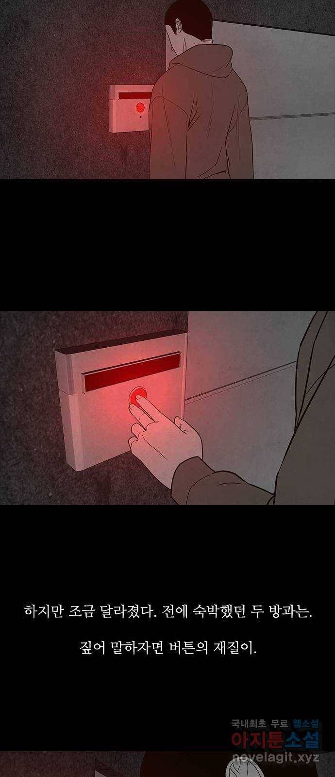퍼니게임 2화 5