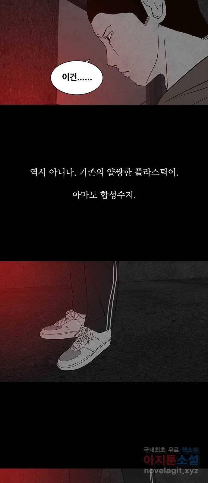 퍼니게임 2화 6