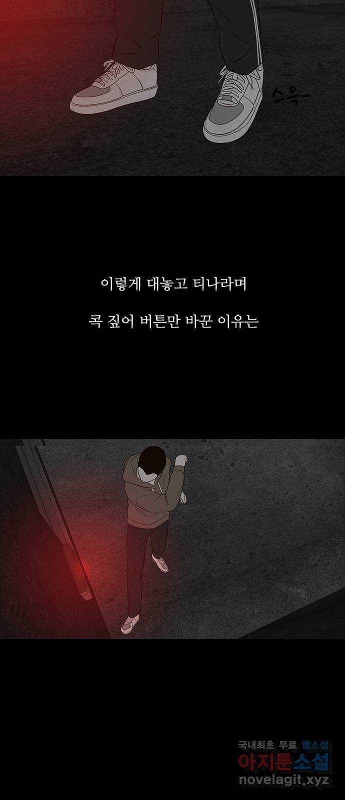 퍼니게임 2화 7