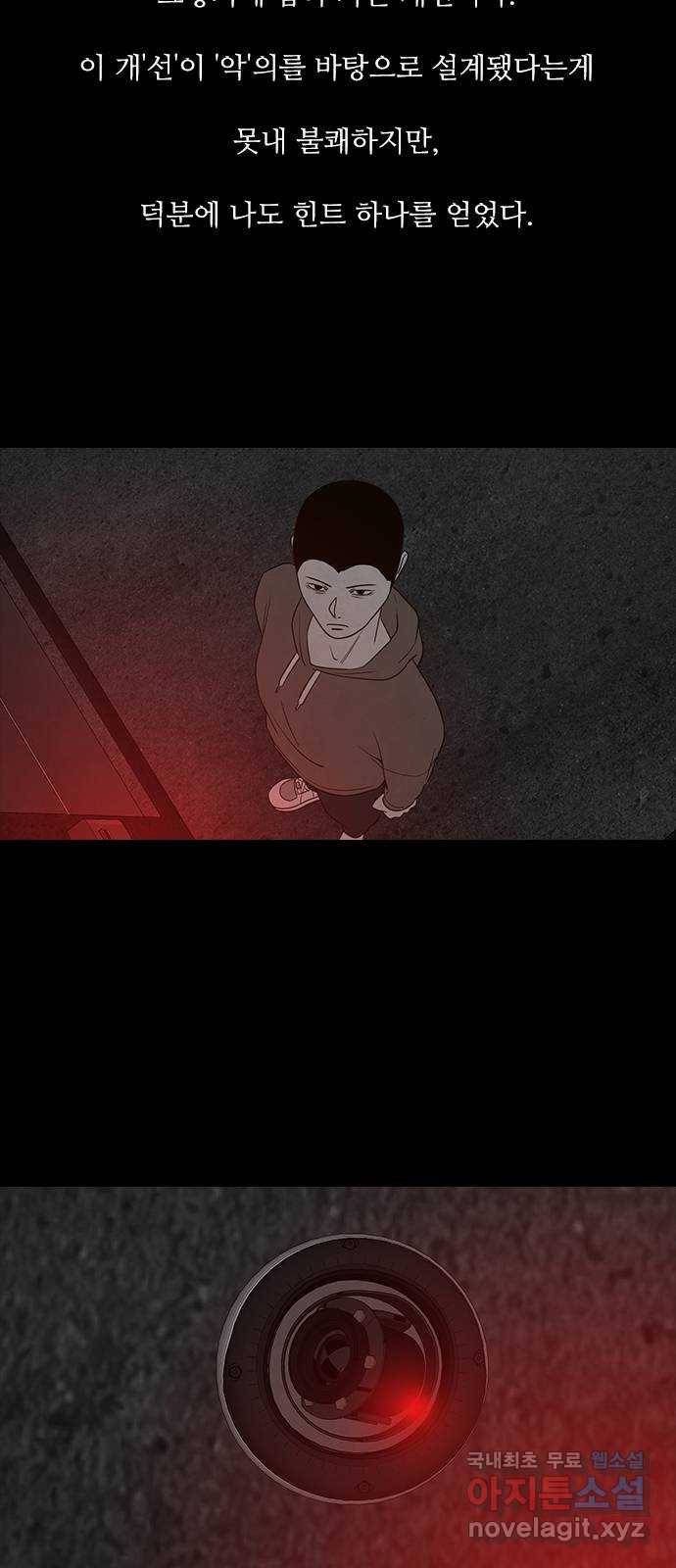 퍼니게임 2화 10