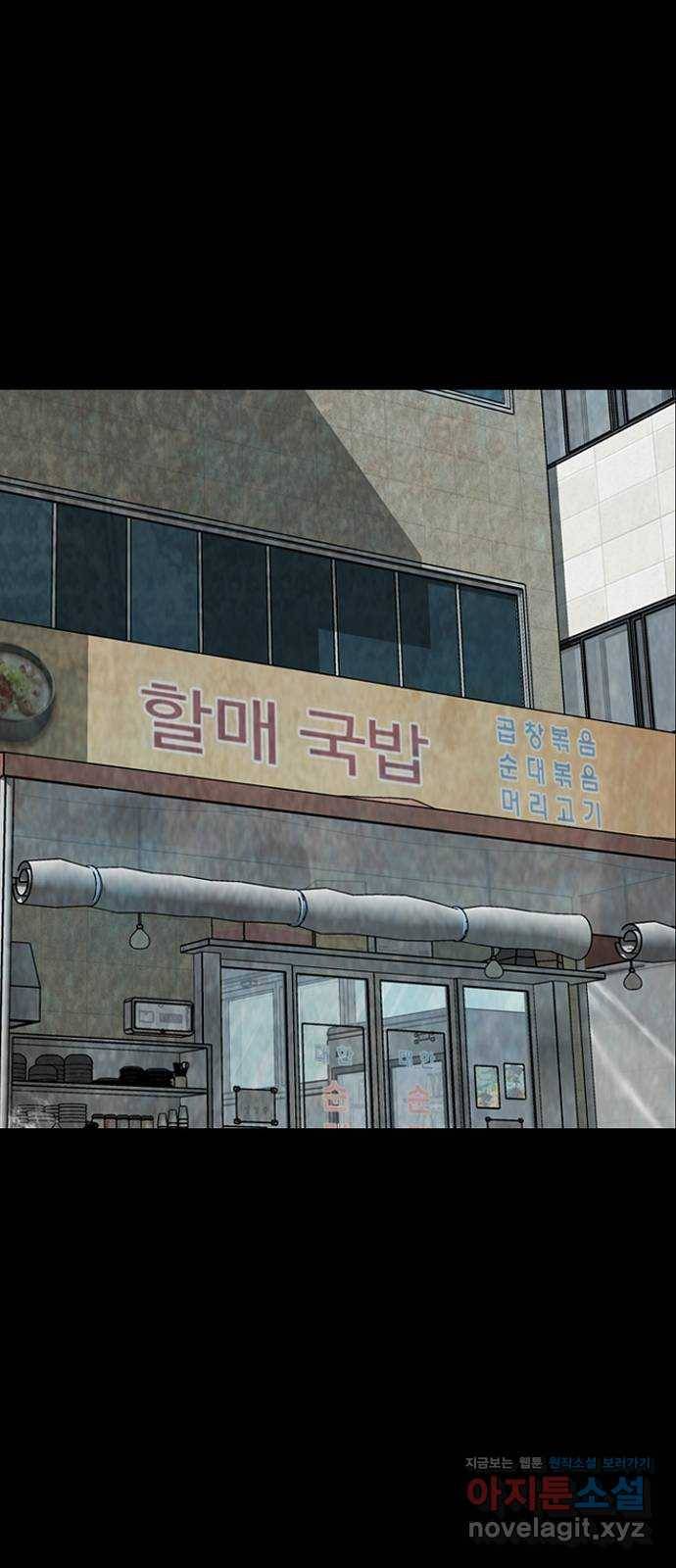 제왕: 빛과 그림자 47화 1