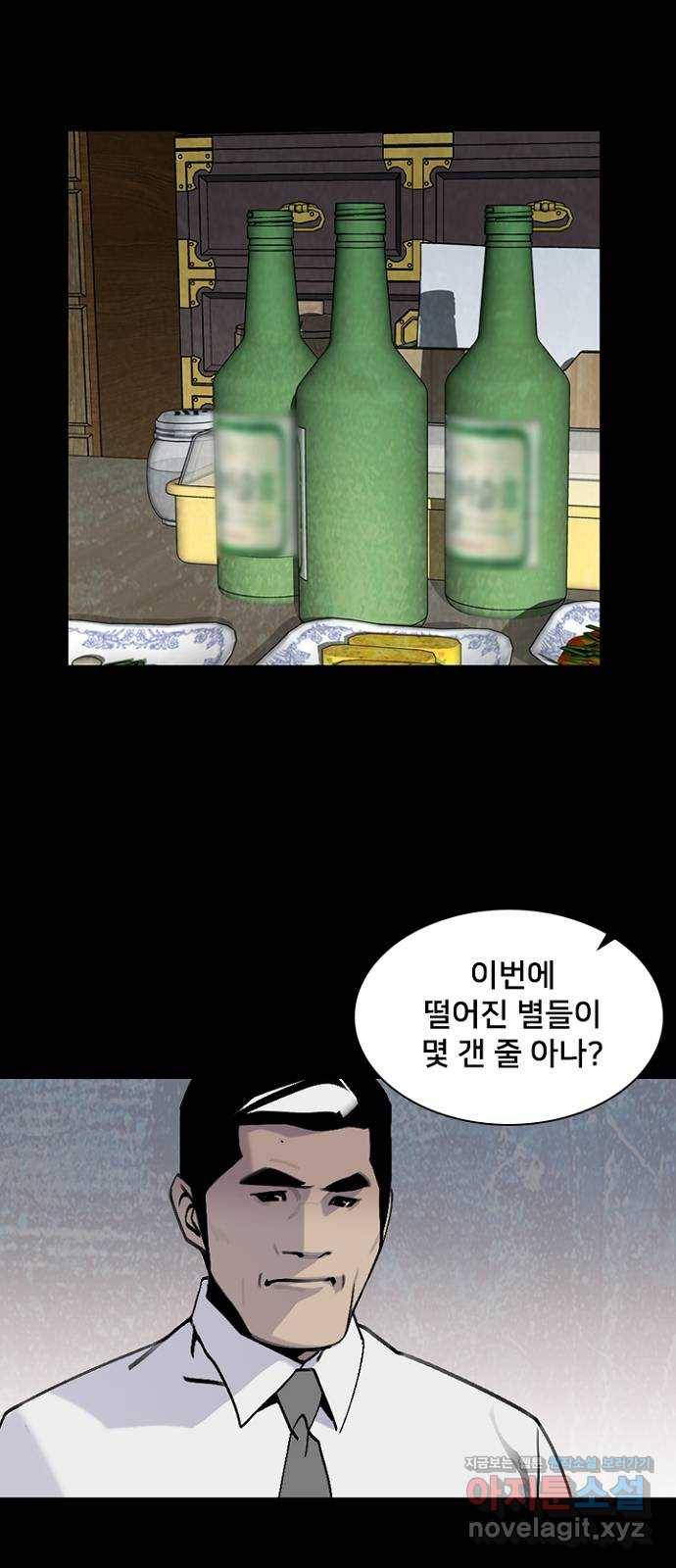 제왕: 빛과 그림자 47화 7