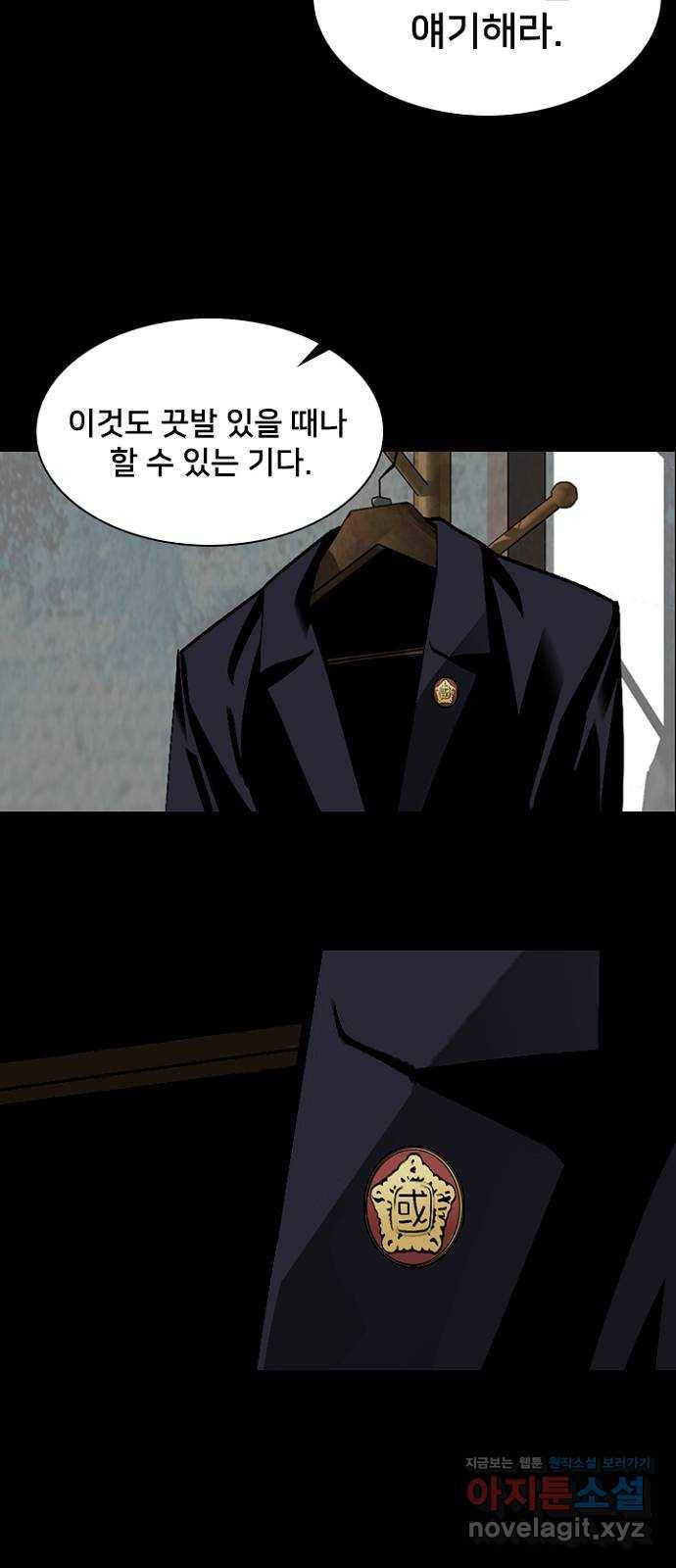 제왕: 빛과 그림자 47화 12
