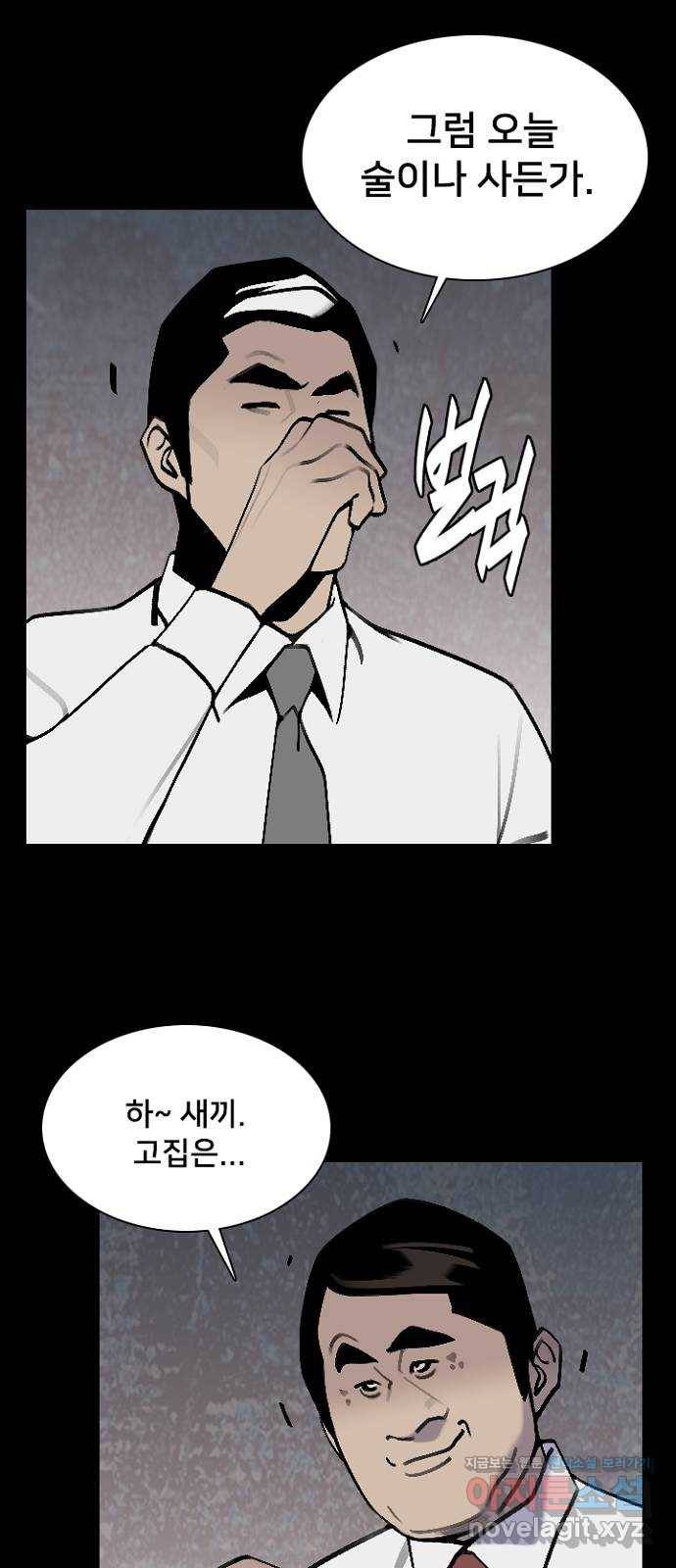 제왕: 빛과 그림자 47화 13