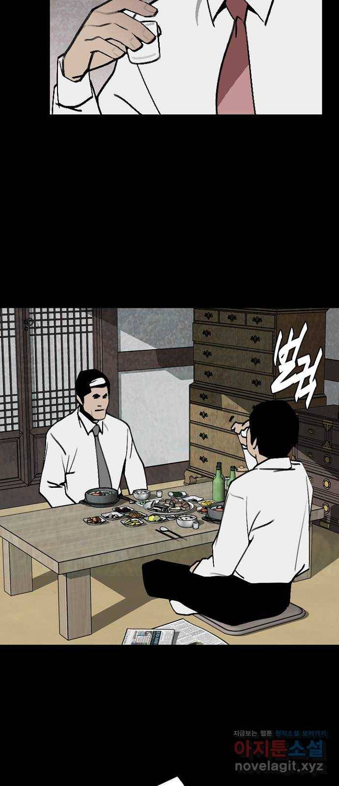 제왕: 빛과 그림자 47화 14